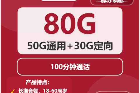 2026年01月上旬广东河源流量卡推荐：河源联通、广电、电信最适合大流量需求的卡推荐