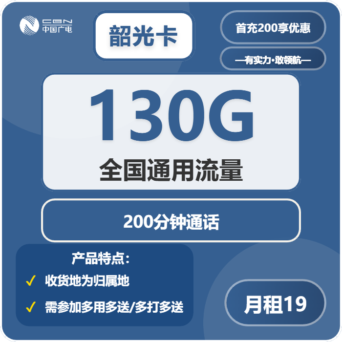 2026年01月上旬广东河源流量卡推荐:河源联通、广电、电信最适合大流量需求的卡推荐