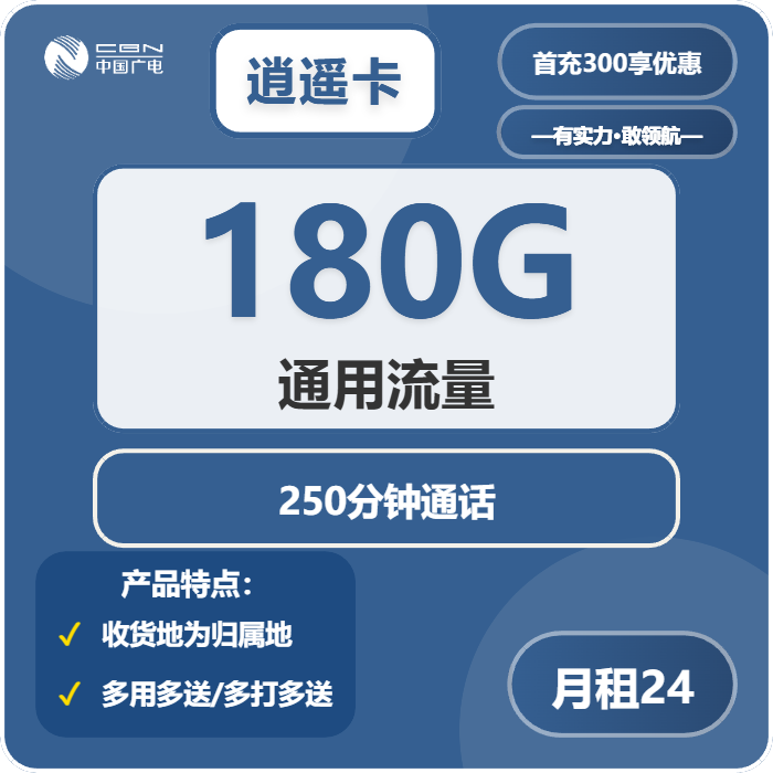 2026年01月上旬秦皇岛大流量套餐推荐:河北秦皇岛流量套餐的最佳选择