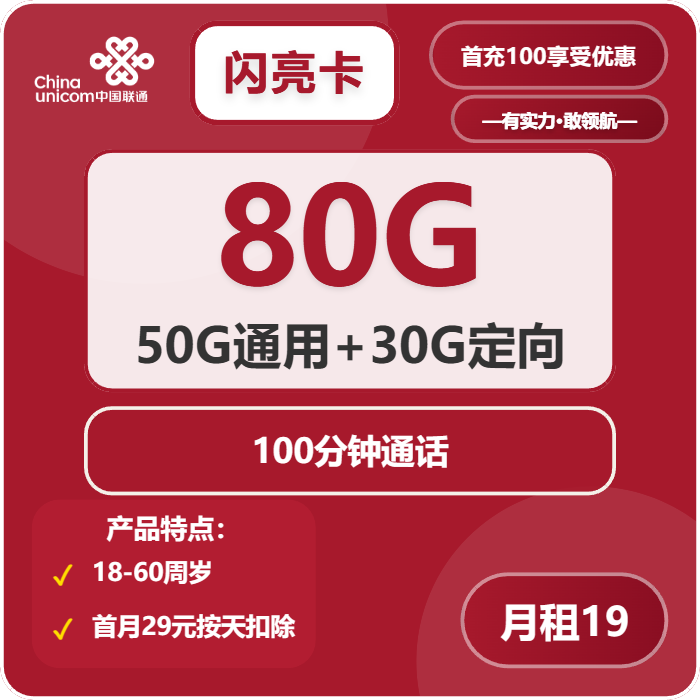 2026年01月上旬莆田联通、广电什么套餐最便宜?