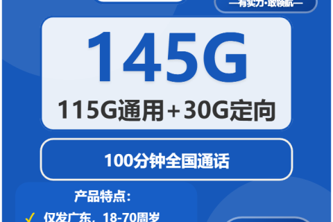 2026年01月下旬广东广州流量卡选择指南：广州联通、电信、移动流量卡如何选择