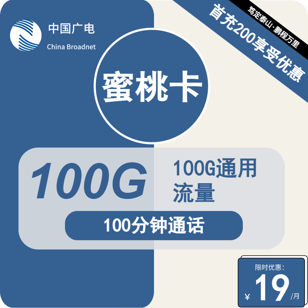大同流量卡办理指南：2026年01月上旬山西大同移动、广电电话卡办理哪个最划算？