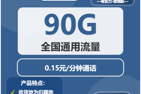 河南漯河电话卡办理哪个最划算？2026年01月中旬漯河电信、广电热门流量卡推荐
