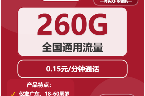 阳江流量卡大全：2026年01月下旬广东阳江电信、移动、联通流量卡办理哪个好？