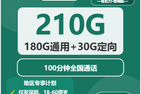 2026年02月07日移动流量卡在线办理推荐：今日可办移动流量卡套餐大全