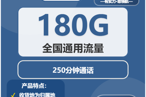 2026年02月12日广电流量卡在线办理推荐：今日可办广电流量卡套餐大全