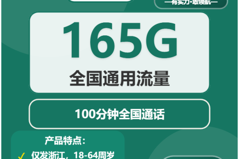 2026年02月15日移动流量卡在线办理推荐：今日可办移动流量卡套餐大全