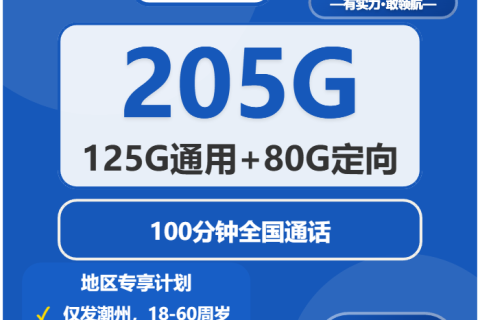 2026年02月19日电信流量卡在线办理推荐：今日可办电信流量卡套餐大全