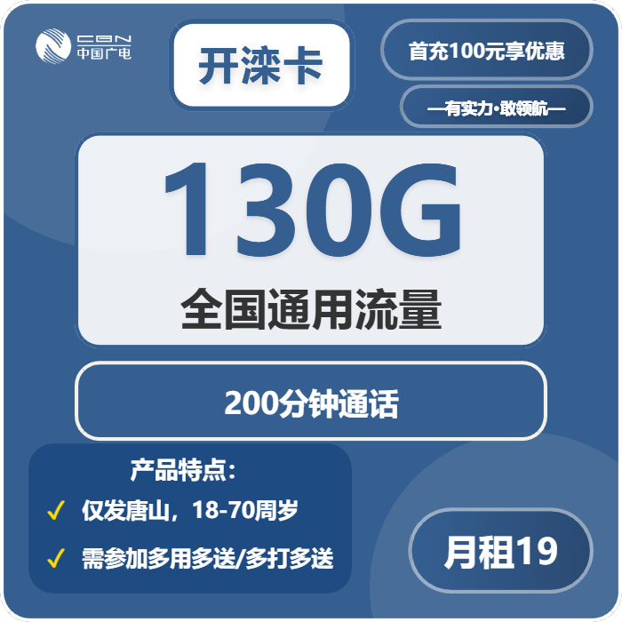 2026年02月20日广电流量卡在线办理推荐：今日可办广电流量卡套餐大全