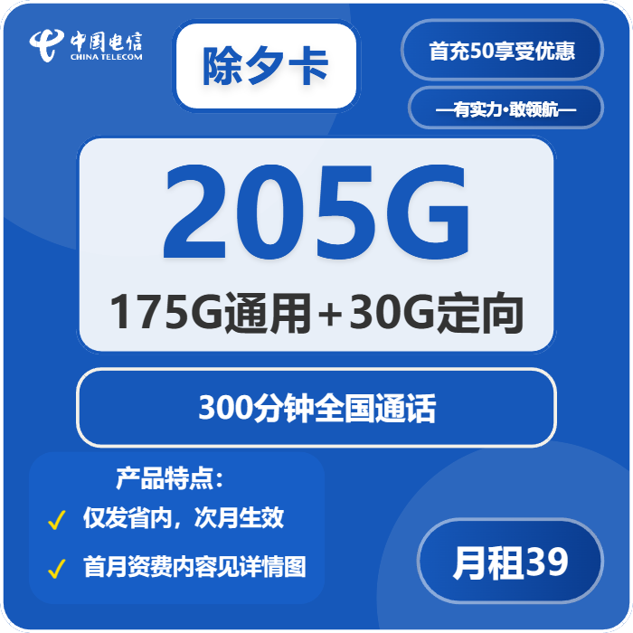 2026年02月20日电信流量卡在线办理推荐：今日可办电信流量卡套餐大全