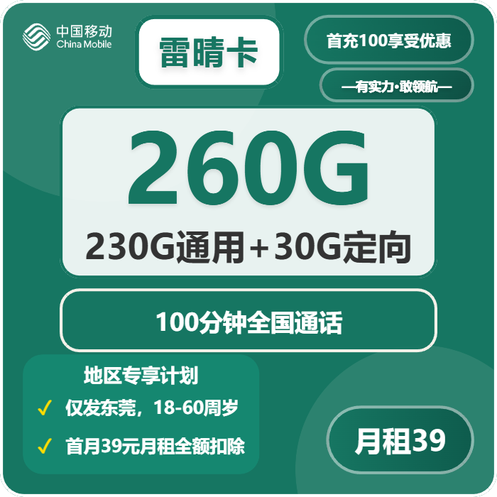 2026年02月20日移动流量卡在线办理推荐:今日可办移动流量卡套餐大全