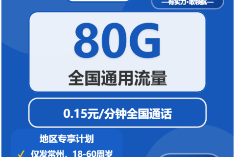 2026年02月23日电信流量卡在线办理推荐：今日可办电信流量卡套餐大全