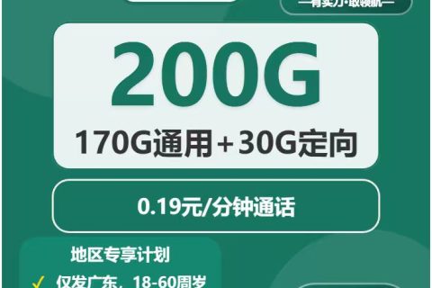2026年02月23日移动流量卡在线办理推荐：今日可办移动流量卡套餐大全