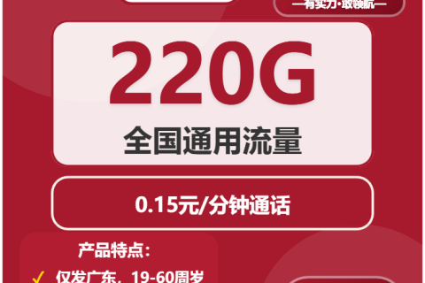 2026年02月23日联通流量卡在线办理推荐：今日可办联通流量卡套餐大全