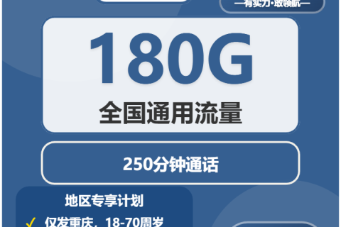 2026年02月28日广电流量卡在线办理推荐：今日可办广电流量卡套餐大全
