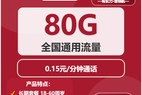 2026年02月上旬四川眉山流量卡比较：眉山联通、移动电话卡办理哪个最划算