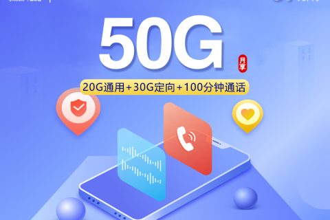 2026年02月上旬秦皇岛流量卡推荐：河北秦皇岛本地用户流量卡办理指南（当前套餐少）