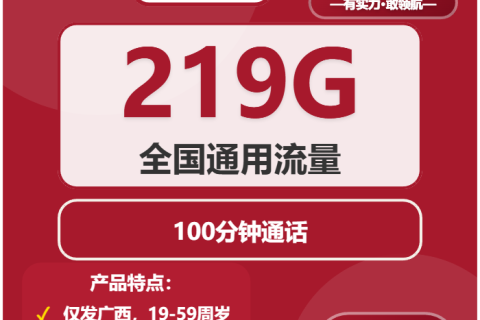 2026年02月中旬梧州大流量电话卡套餐对比，梧州广电、联通流量卡大全