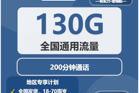2026年02月中旬江门大流量卡有什么套餐？江门移动、联通、广电、电信流量卡套餐大全