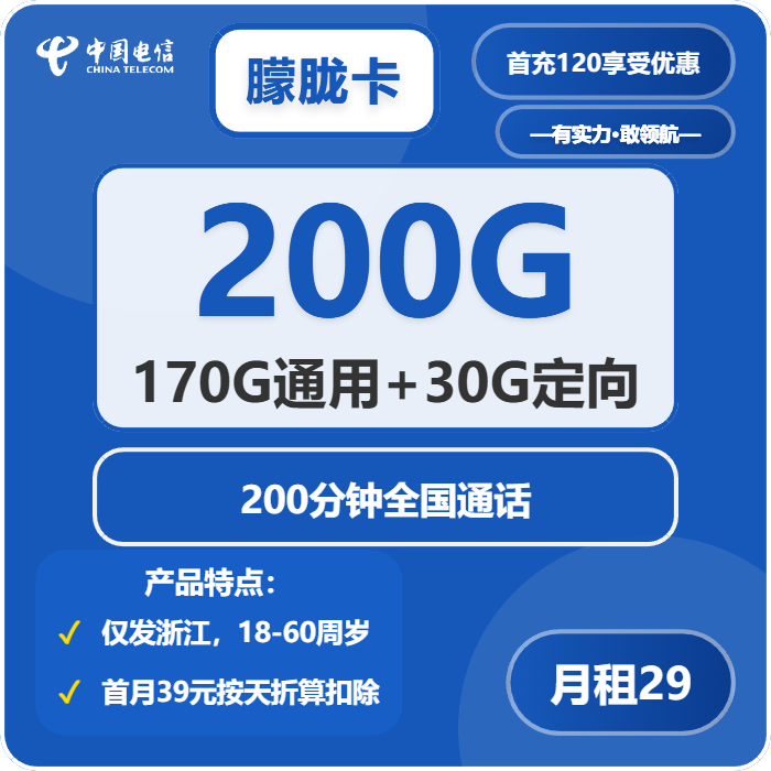 2026年02月中旬浙江温州流量卡汇总：温州电信、移动、联通、广电流量卡如何选择