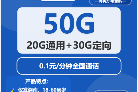 2026年02月中旬益阳联通、广电、电信流量卡办理哪个好？
