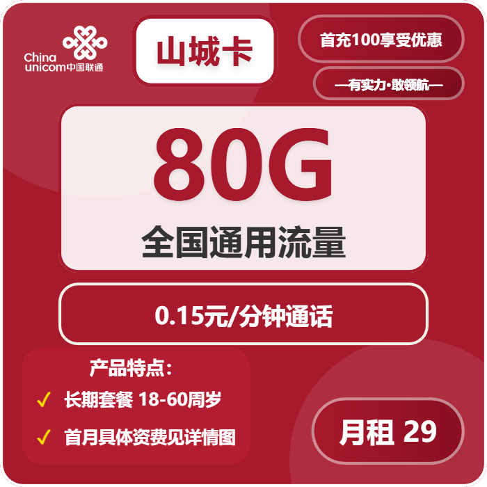 四川泸州流量卡办理入口！2026年02月中旬泸州移动、广电、联通流量卡办理哪个好