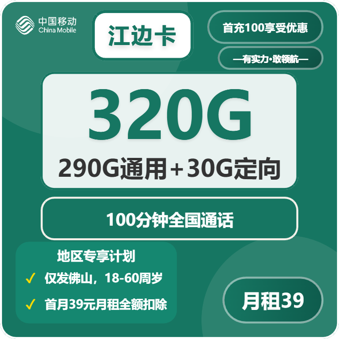 移动、电信、联通、广电流量卡推荐：2026年02月20日可办流量卡套餐大全