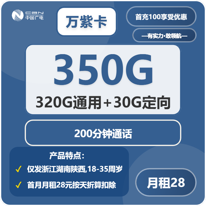 移动、电信、联通、广电流量卡推荐：2026年02月20日可办流量卡套餐大全