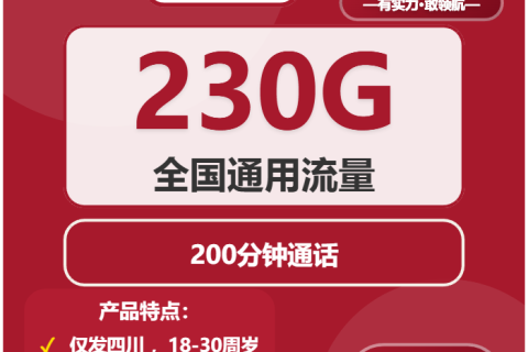 移动、电信、联通、广电流量卡推荐：2026年02月21日可办流量卡套餐大全