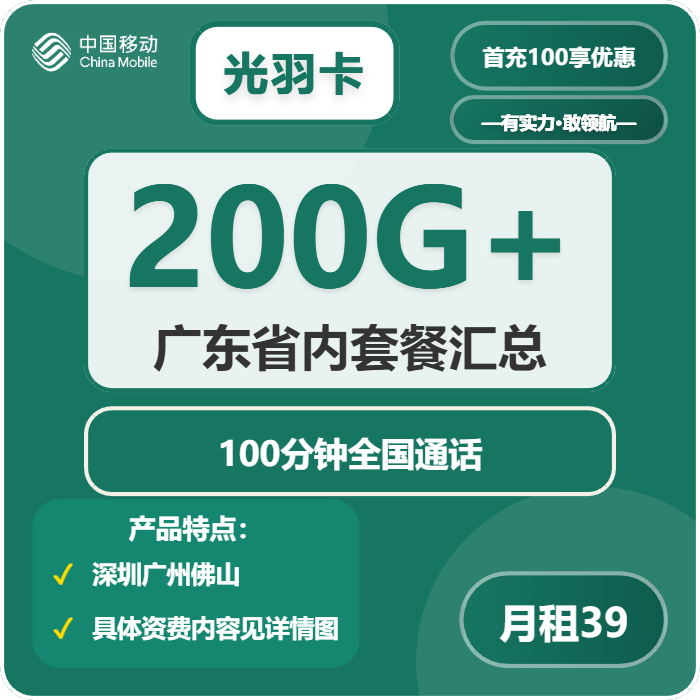 阳江流量卡推荐：2026年02月中旬广东阳江移动、电信、联通电话卡办理哪个最划算？