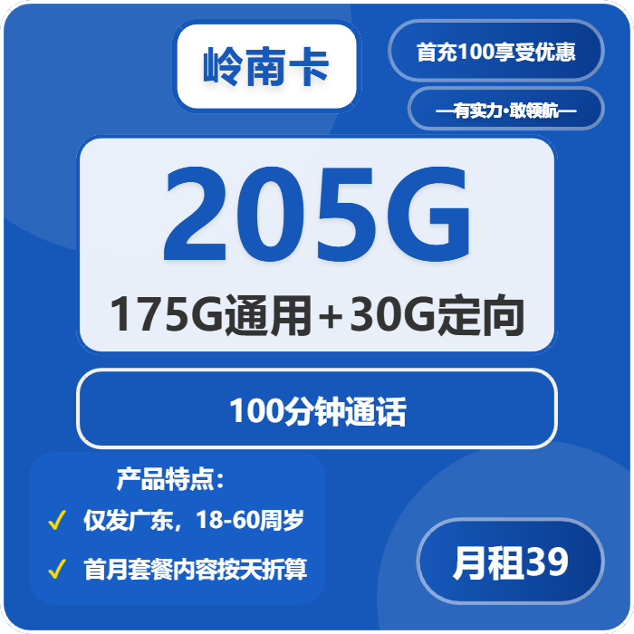 阳江流量卡推荐：2026年02月中旬广东阳江移动、电信、联通电话卡办理哪个最划算？