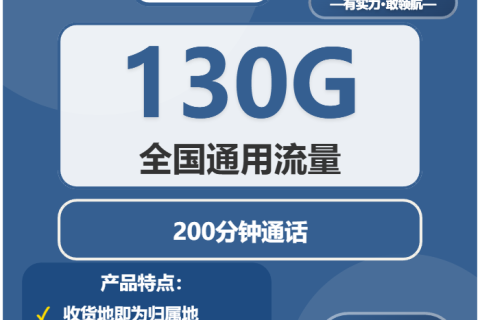 2026年03月02日广电流量卡在线办理推荐：今日可办广电流量卡套餐大全