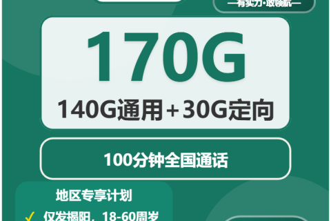 2026年03月03日移动流量卡在线办理推荐：今日可办移动流量卡套餐大全