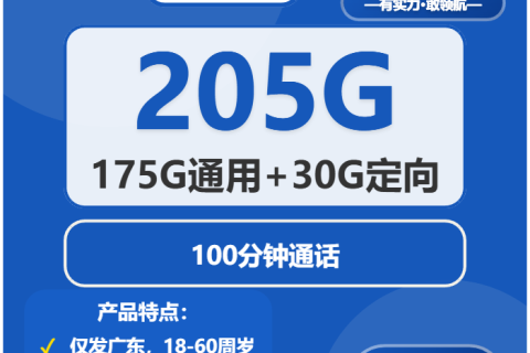 2026年03月05日电信流量卡在线办理推荐：今日可办电信流量卡套餐大全