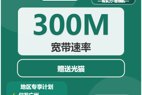 2026年03月17日移动流量卡在线办理推荐：今日可办移动流量卡套餐大全