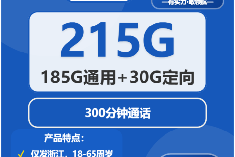 2026年03月18日电信流量卡在线办理推荐：今日可办电信流量卡套餐大全