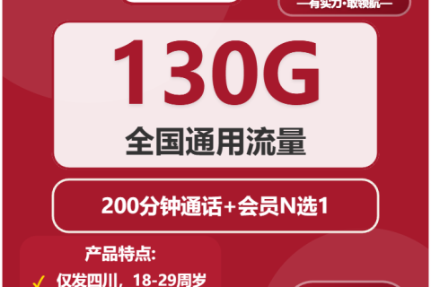 2026年03月24日联通流量卡在线办理推荐：今日可办联通流量卡套餐大全