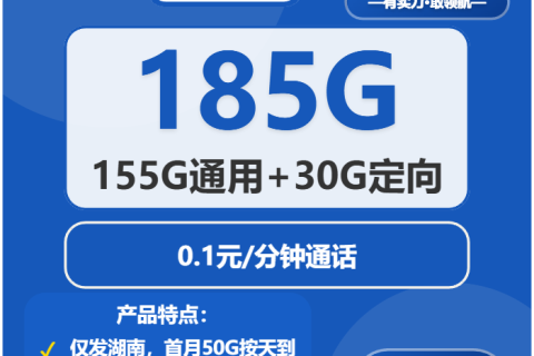 2026年03月上旬湘潭大流量套餐怎么选？湘潭电信、广电、联通套餐全解析