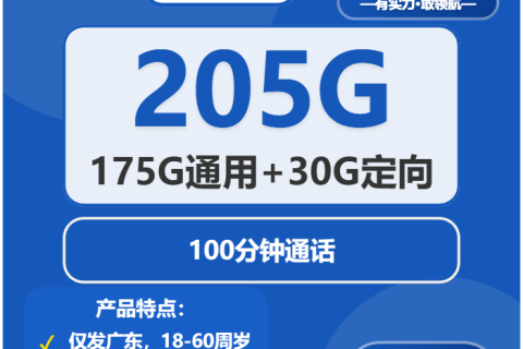 2026年03月上旬韶关大流量套餐推荐：韶关电信、广电、联通、移动套餐最优选择