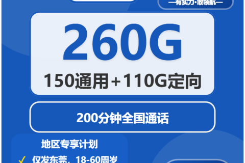 2026年03月下旬东莞流量卡办理：东莞电信、广电、移动、联通套餐对比分析