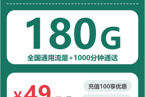 2026年03月下旬六盘水流量卡有什么套餐？六盘水联通、移动、广电套餐大全