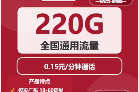 2026年03月下旬广东中山黄圃流量卡推荐：如何选择最适合的黄圃流量卡