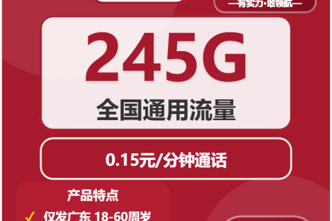 2026年03月下旬广东潮州湘桥区流量卡选择指南：湘桥区联通、电信、广电、移动最具性价比的流量卡推荐