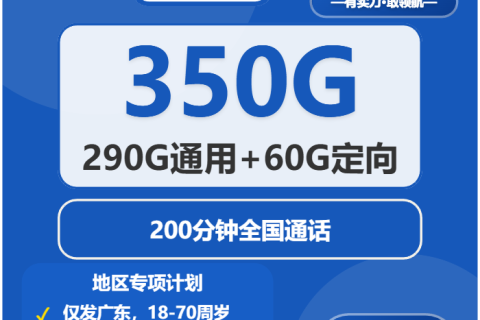 2026年03月下旬新会区大流量电话卡购买攻略，新会区广电、移动、联通、电信流量卡推荐