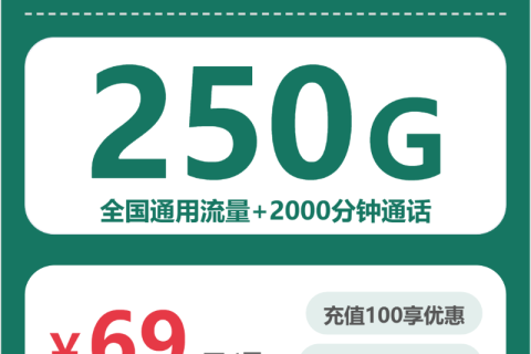 2026年03月下旬正安县大流量套餐最实惠套餐，正安县广电、联通、移动流量卡办理指南