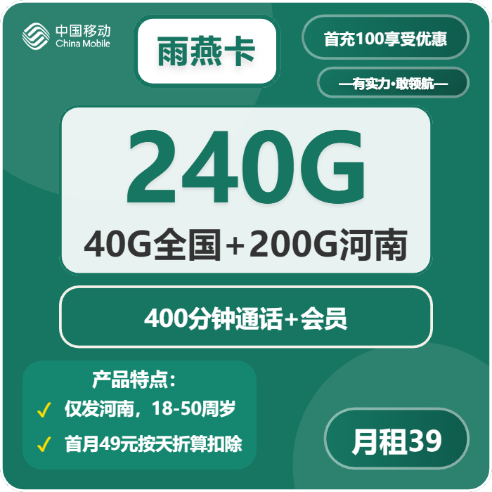 2026年03月下旬沁阳市流量卡怎么选？河南焦作沁阳市本地用户大流量套餐选择指南