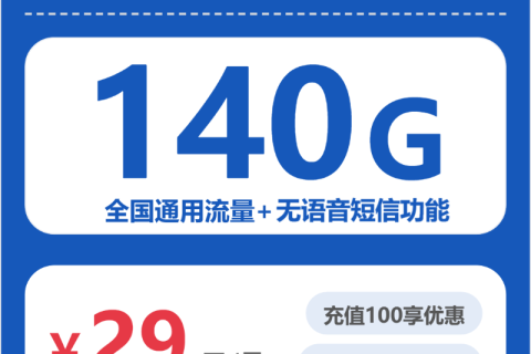 2026年03月下旬河北衡水冀州区流量卡选择攻略：冀州区广电、移动、电信、联通流量卡办理哪个好