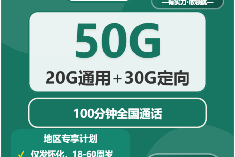 2026年03月下旬洪江市广电、联通、移动、电信流量卡办理详解！