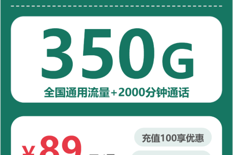 2026年03月下旬石阡县大流量套餐怎么选？石阡县联通、移动、广电流量卡哪个最划算？