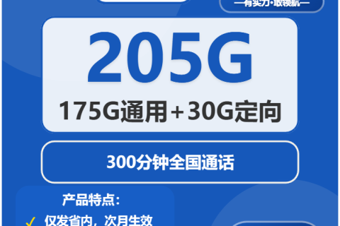 2026年03月下旬钦南区大流量套餐怎么选？钦南区联通、移动、广电、电信流量卡推荐